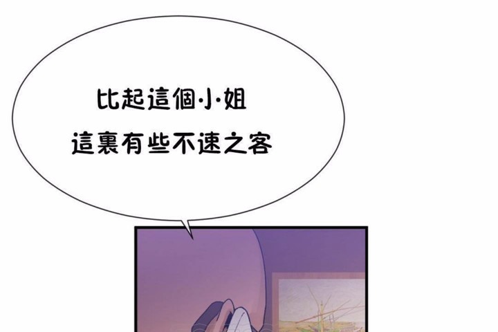 男公关与富家女第58话