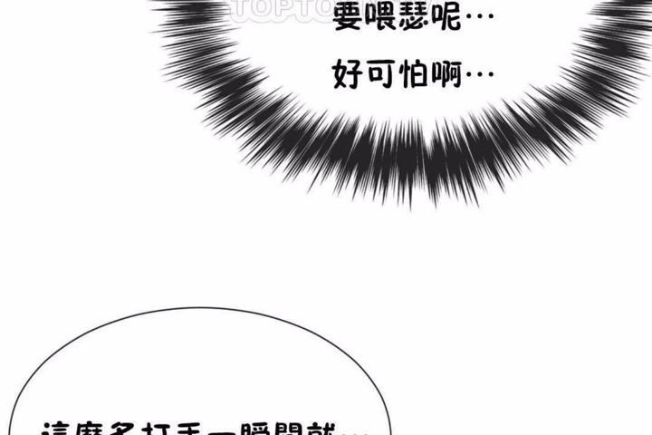 男公关与富家女第58话