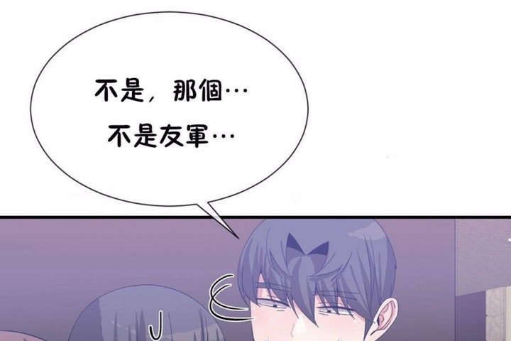 男公关与富家女第58话