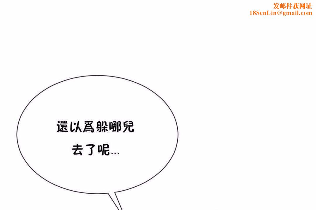 男公关与富家女第59话