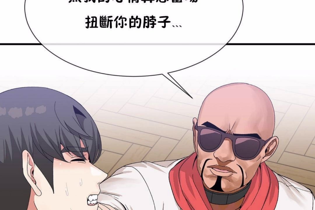 男公关与富家女第59话