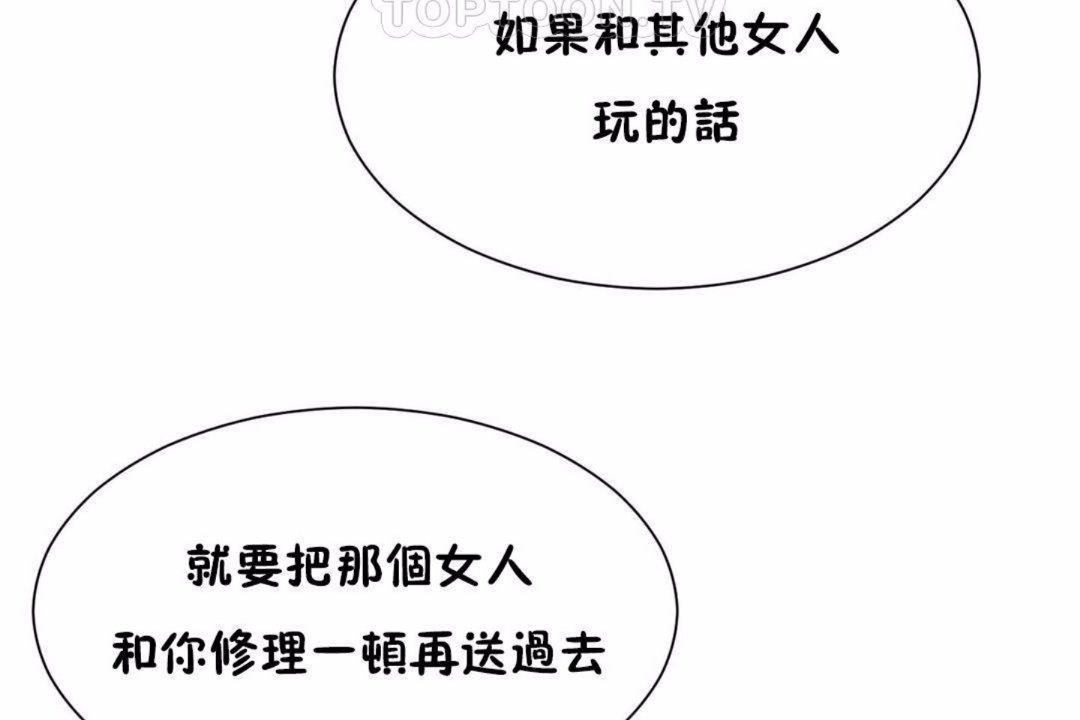 男公关与富家女第59话