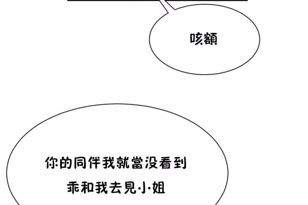 男公关与富家女第59话