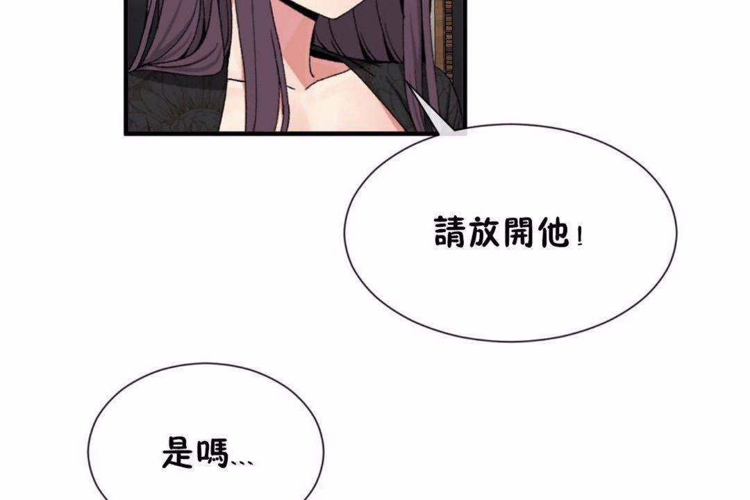 男公关与富家女第59话