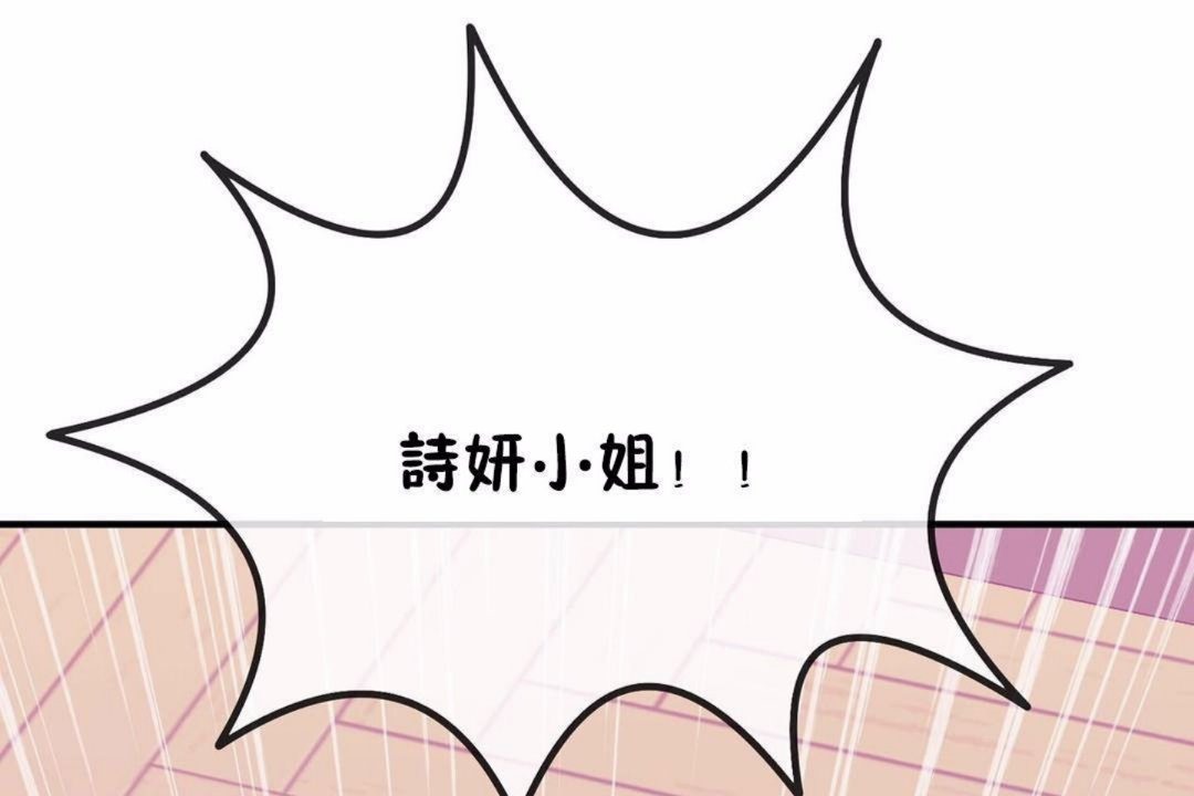 男公关与富家女第59话