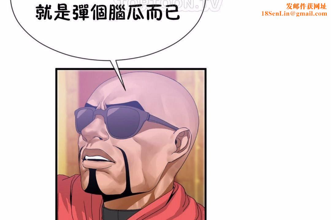 男公关与富家女第59话