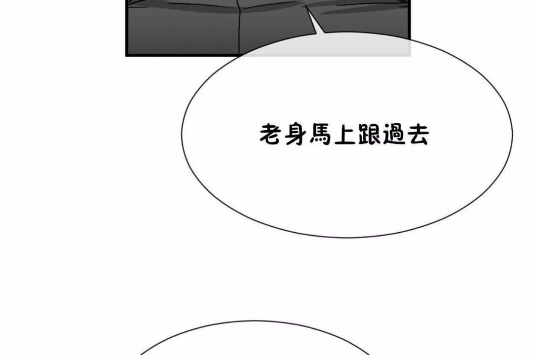 男公关与富家女第59话