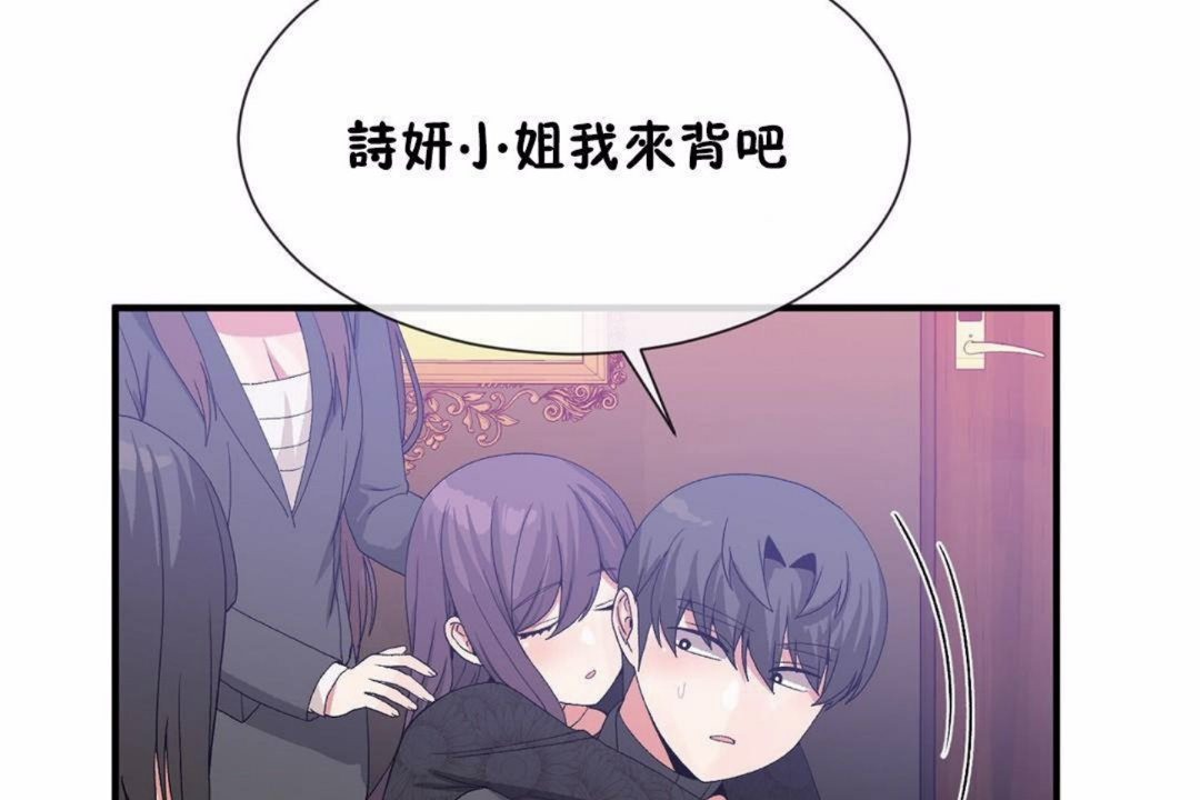 男公关与富家女第59话