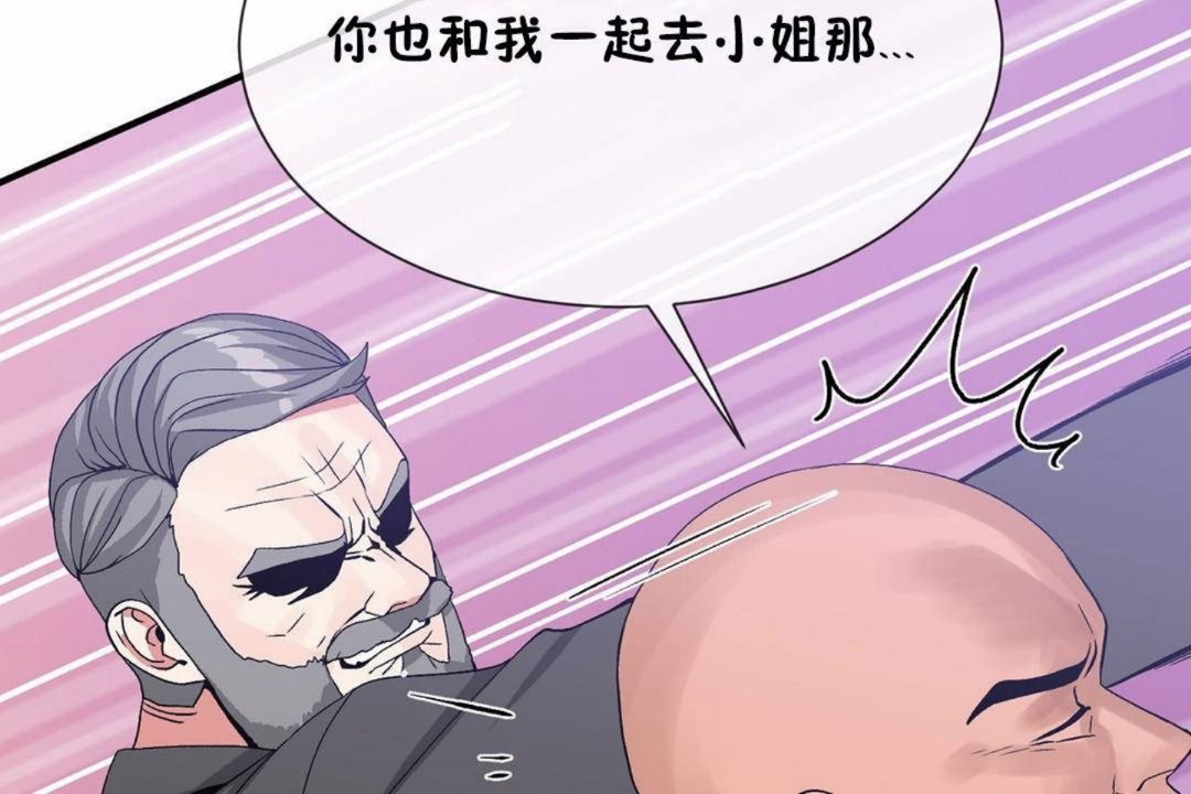 男公关与富家女第59话