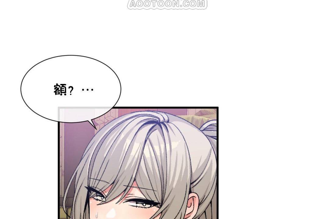 男公关与富家女第61话