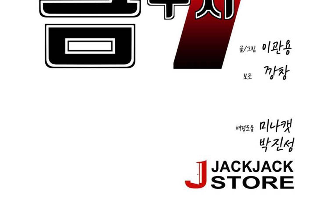 男公关与富家女第61话