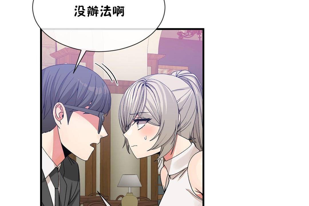 男公关与富家女第61话