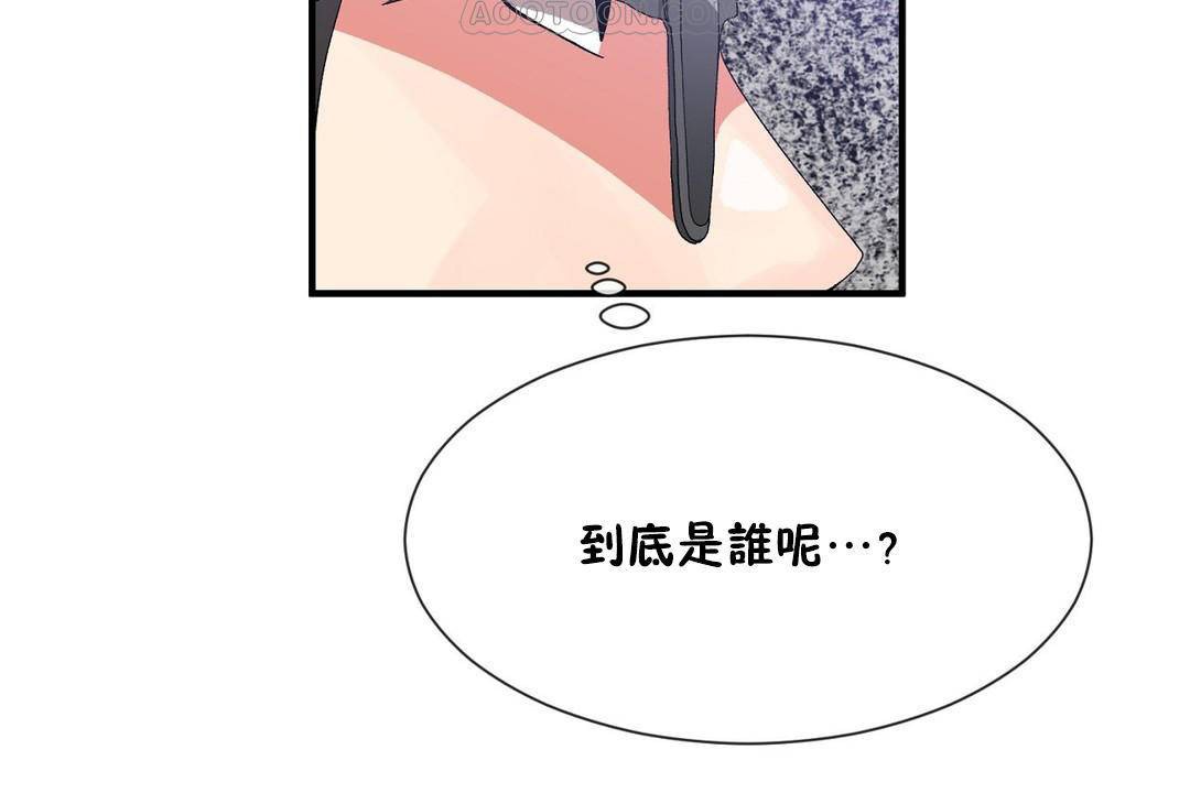 男公关与富家女第61话