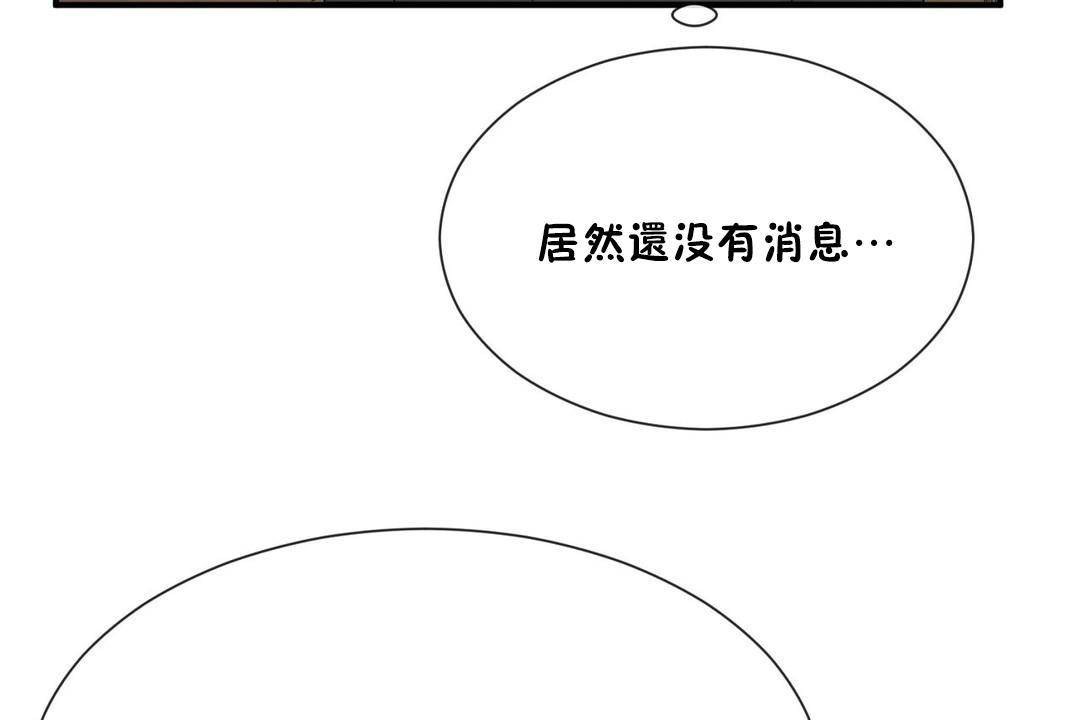 男公关与富家女第61话