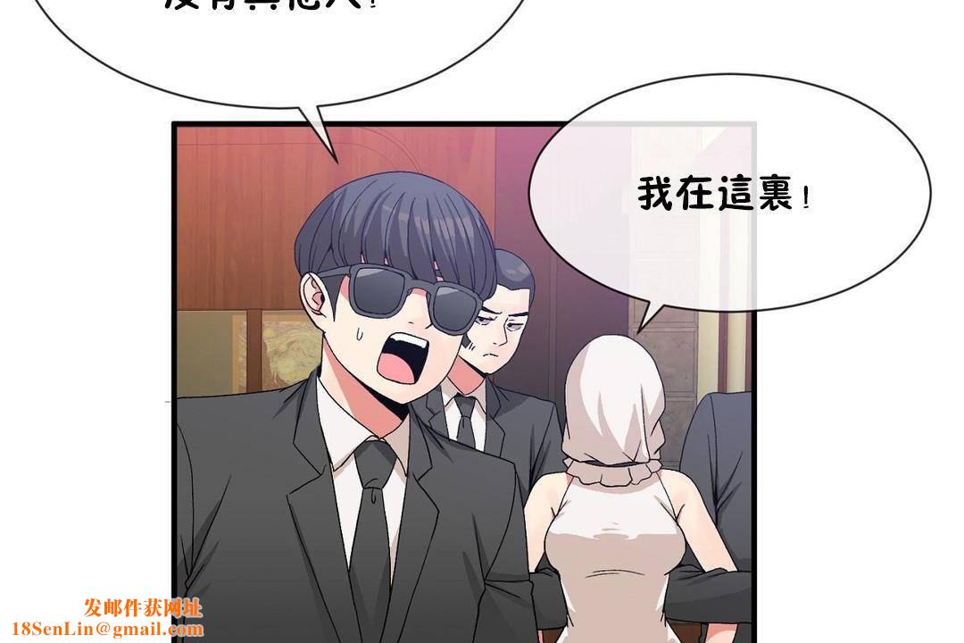 男公关与富家女第61话