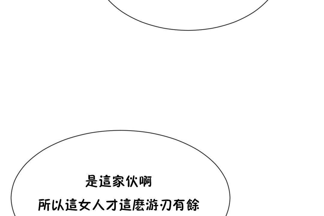 男公关与富家女第61话