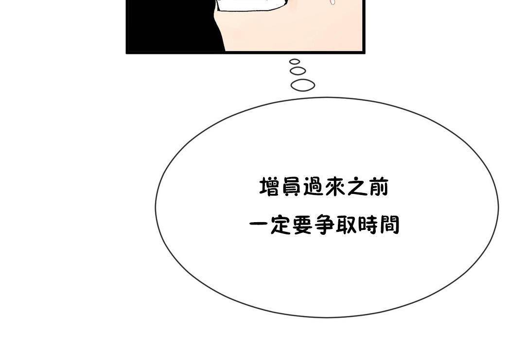 男公关与富家女第61话