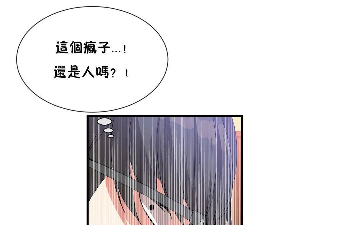 男公关与富家女第61话