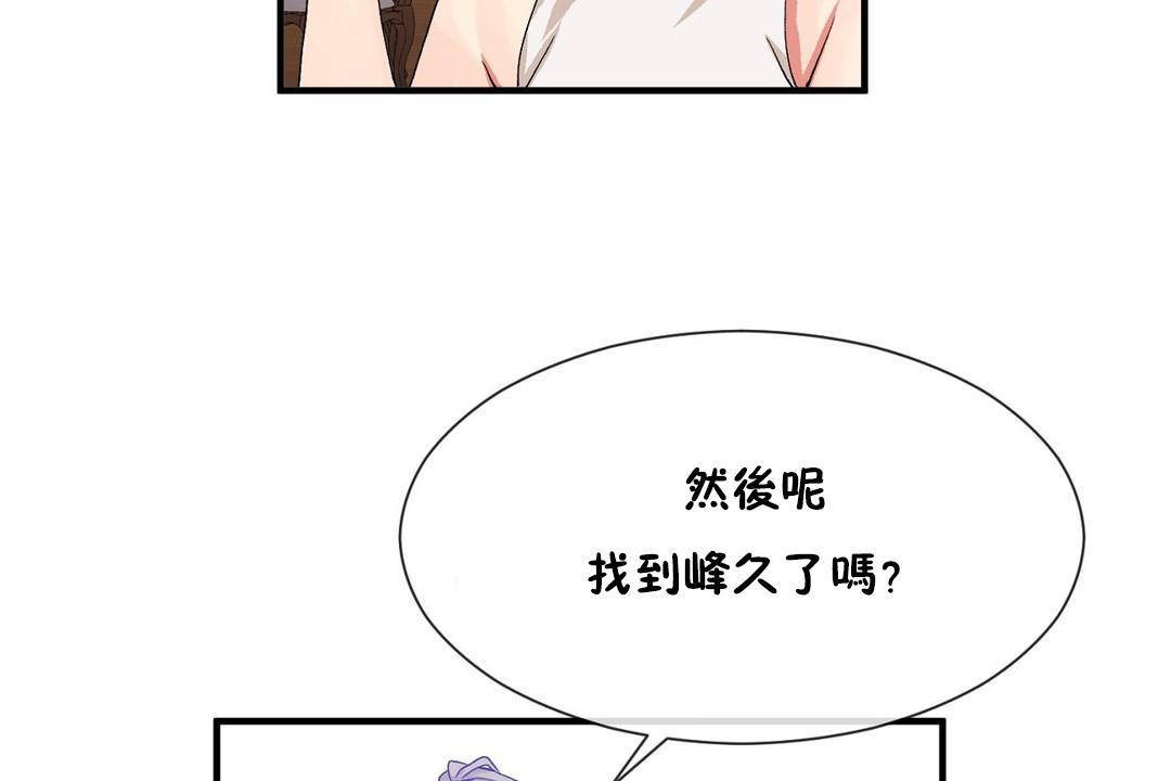 男公关与富家女第61话