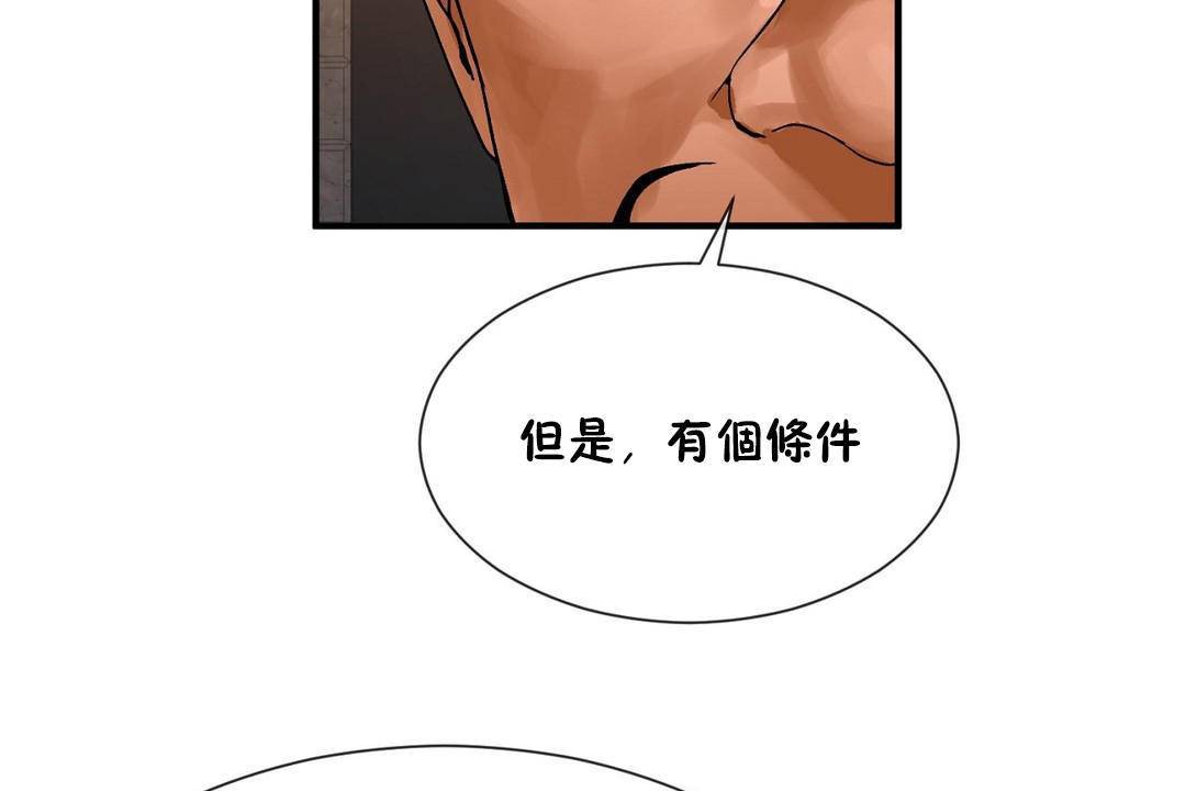 男公关与富家女第62话