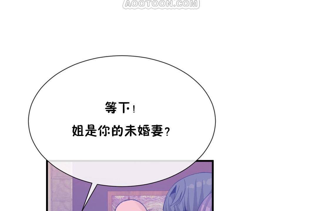 男公关与富家女第62话