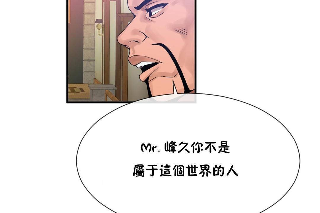 男公关与富家女第62话