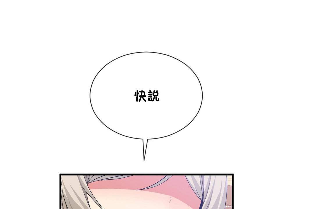 男公关与富家女第62话