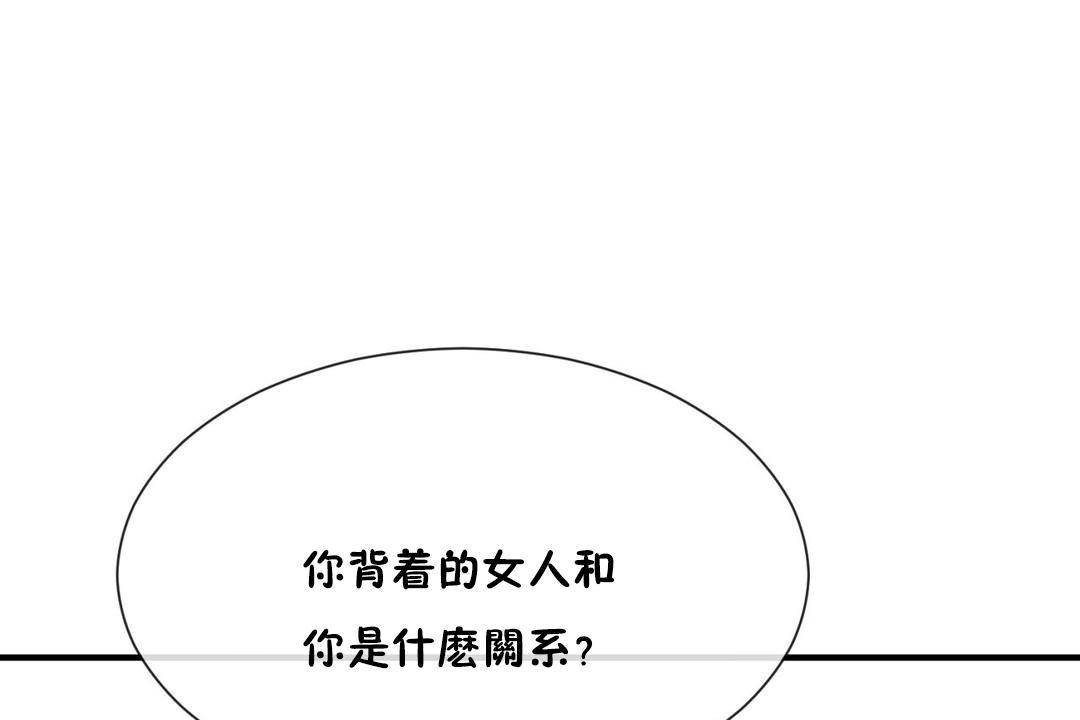 男公关与富家女第62话