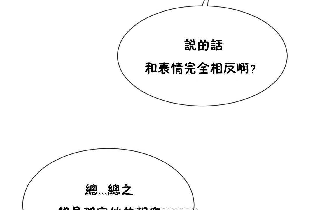 男公关与富家女第62话