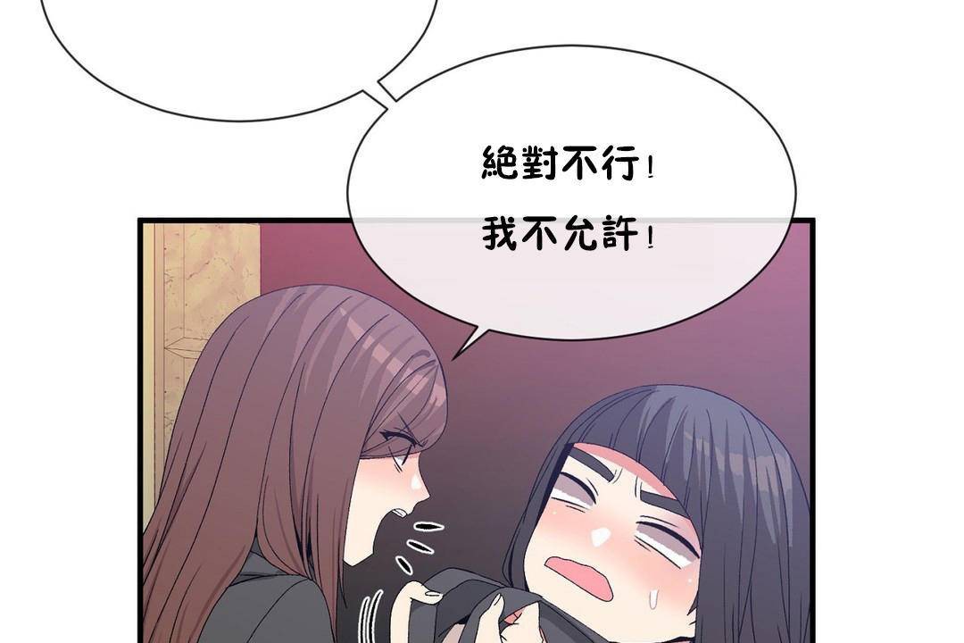 男公关与富家女第62话