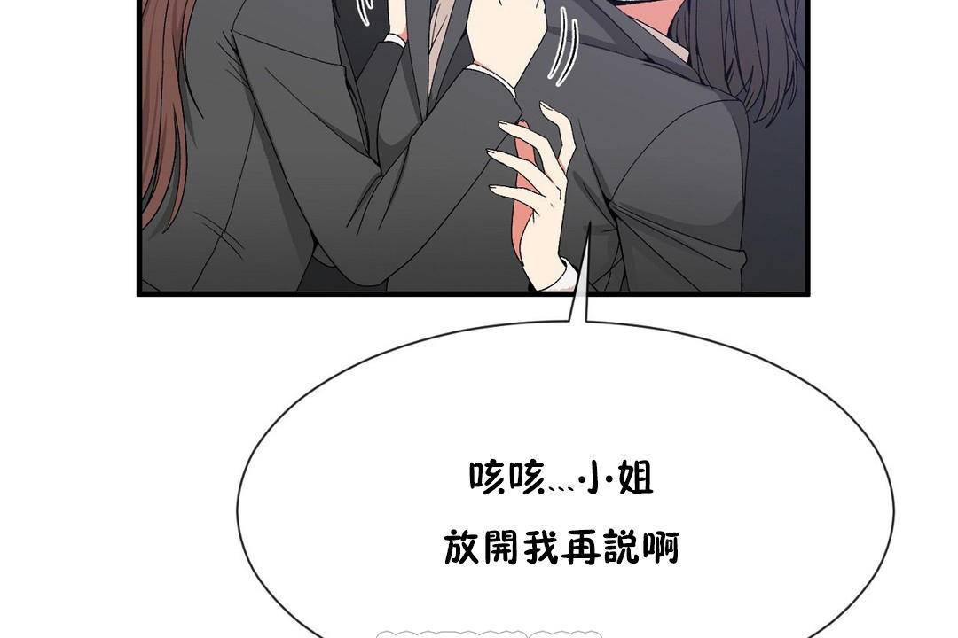 男公关与富家女第62话