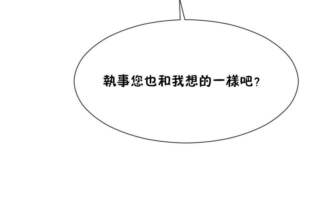 男公关与富家女第62话