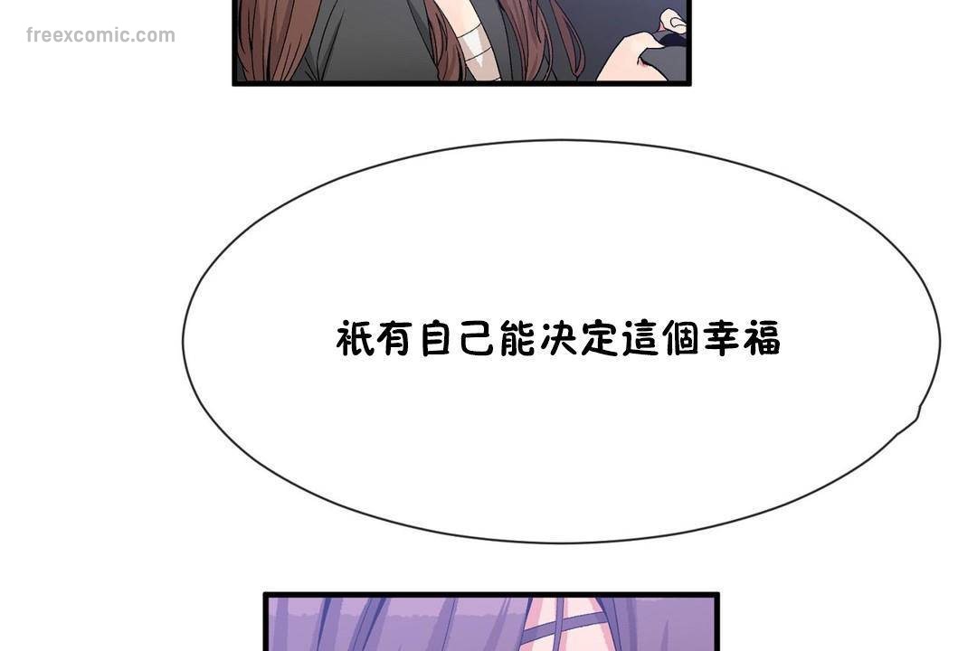 男公关与富家女第62话