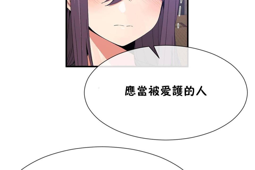 男公关与富家女第63话