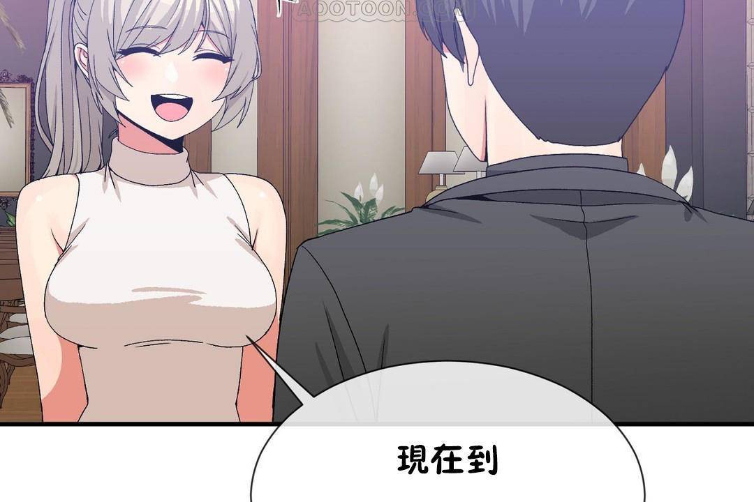 男公关与富家女第63话