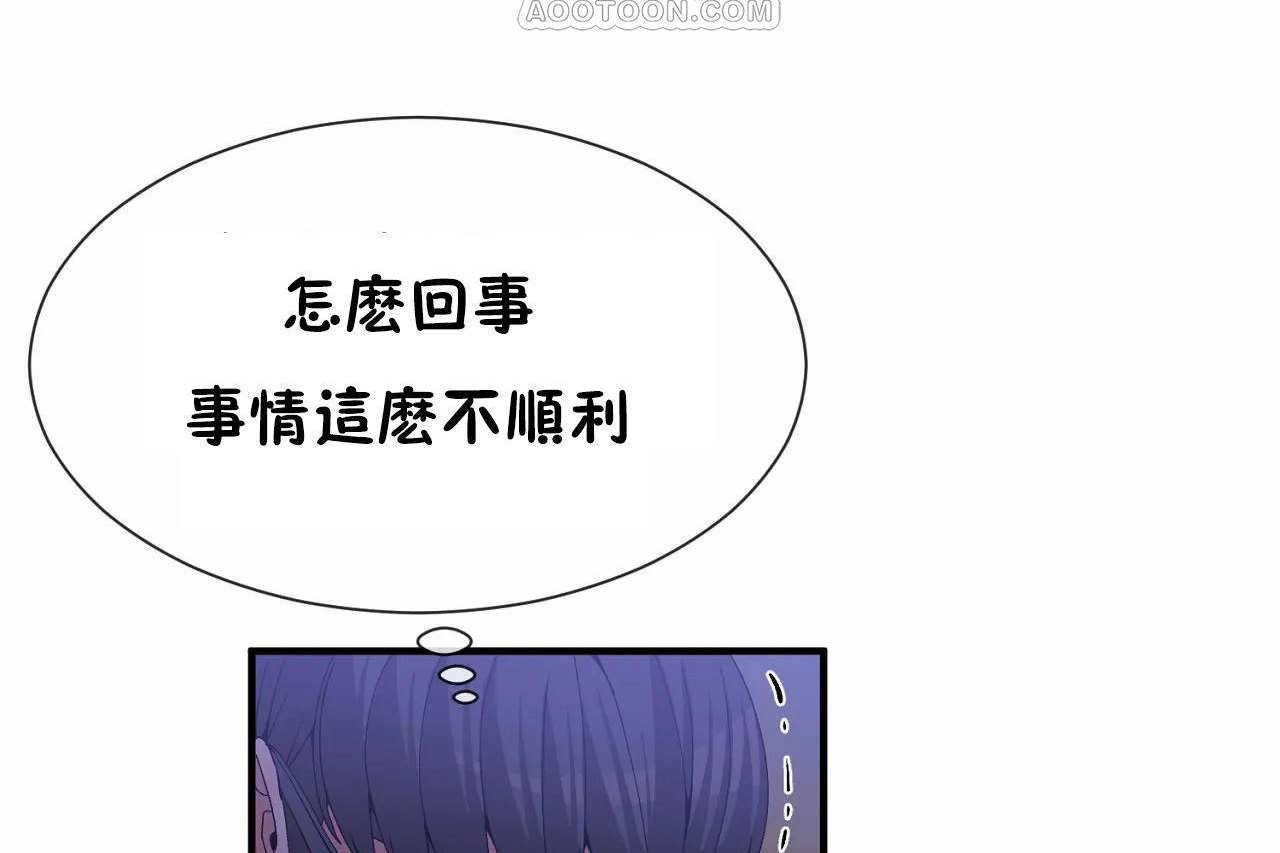 男公关与富家女第64话