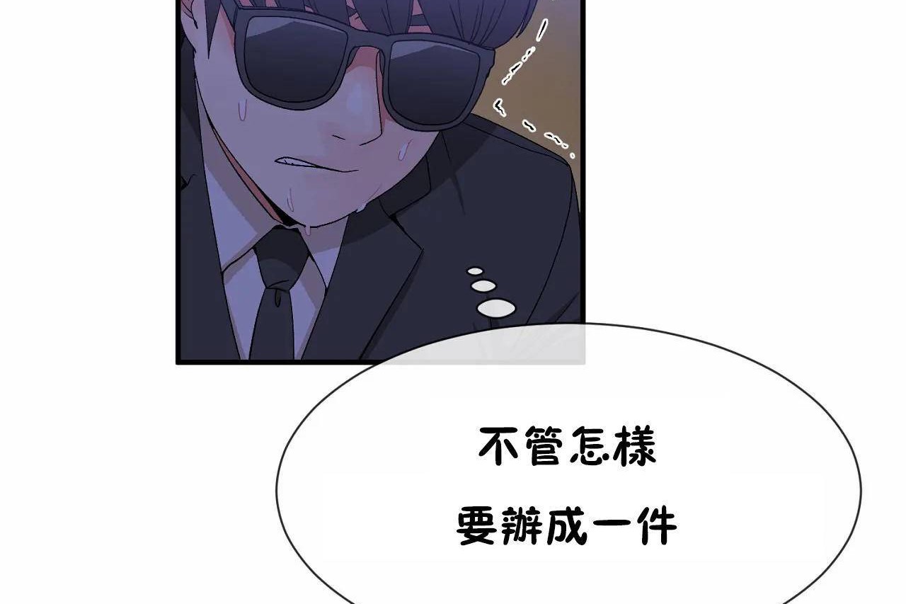 男公关与富家女第64话