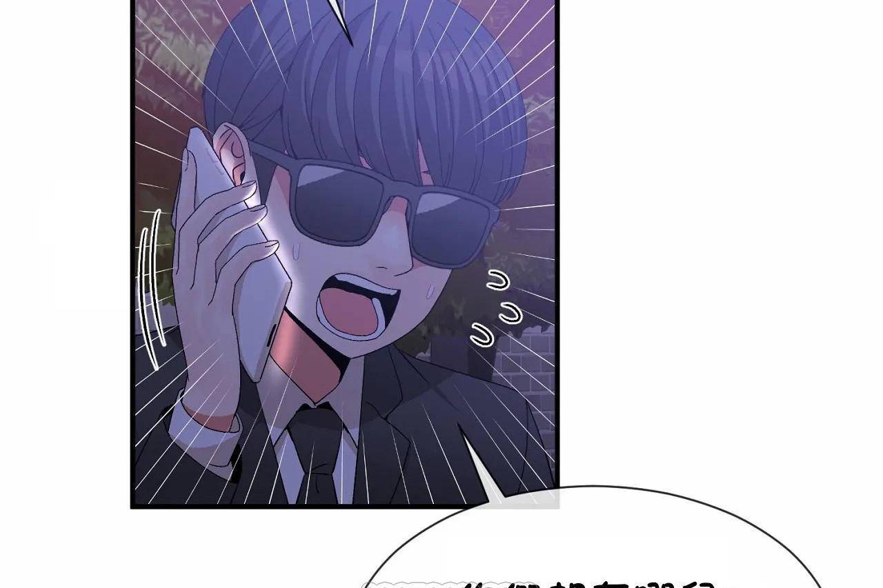 男公关与富家女第64话