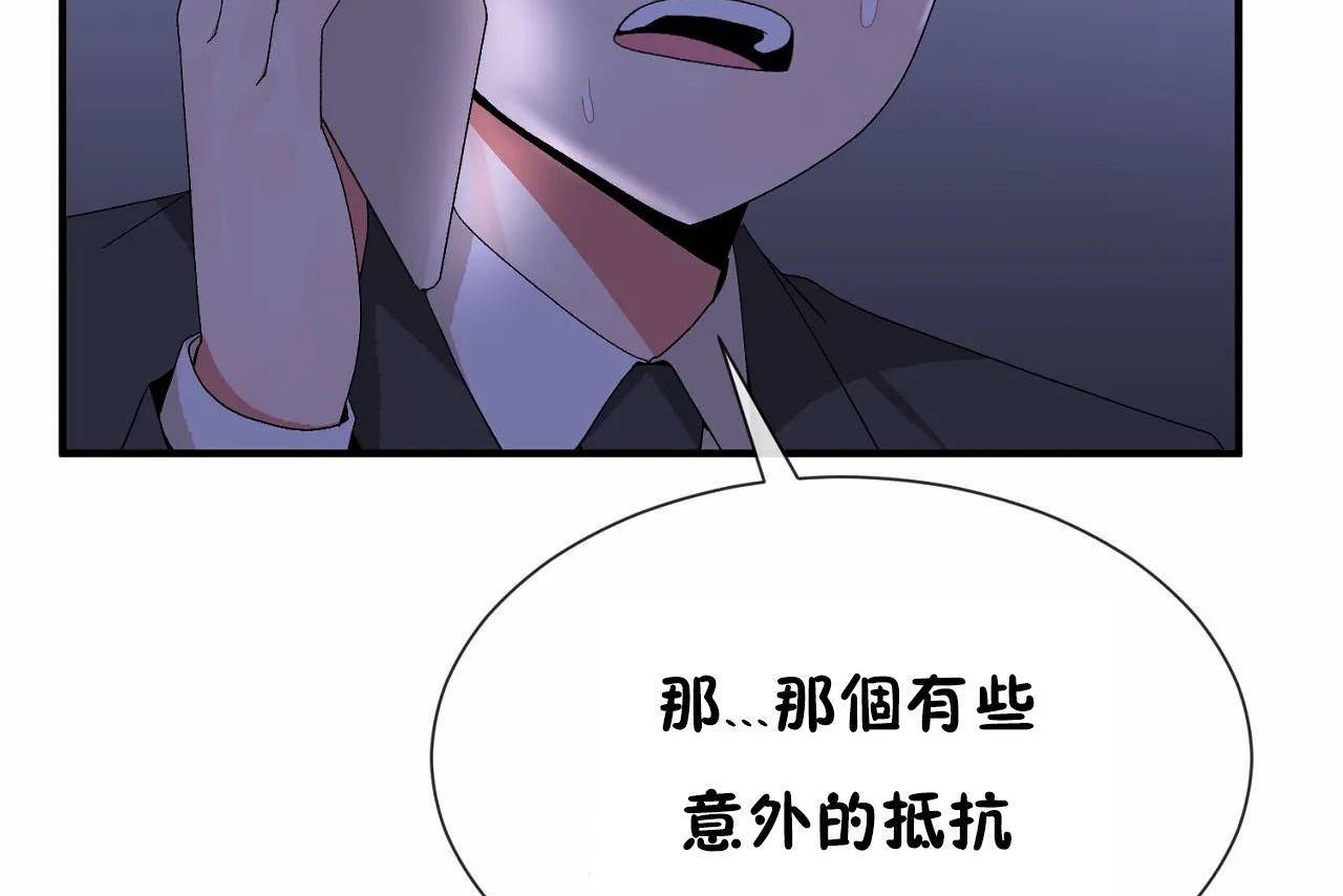 男公关与富家女第64话