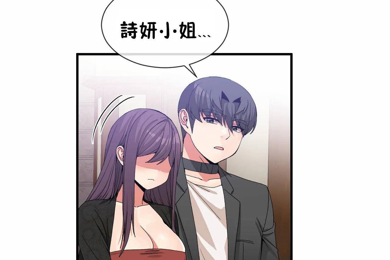 男公关与富家女第64话