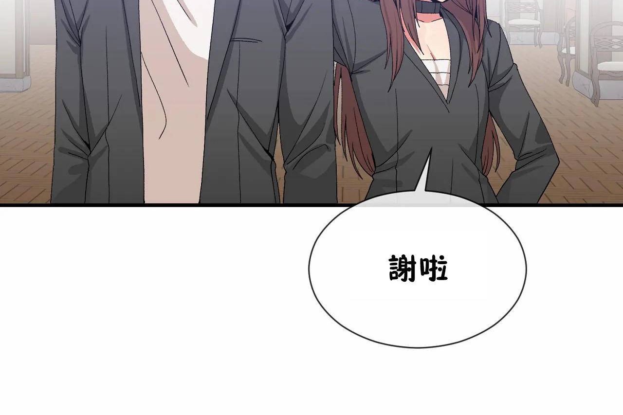 男公关与富家女第64话