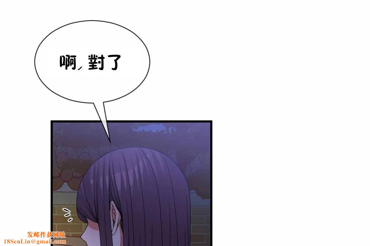 男公关与富家女第64话