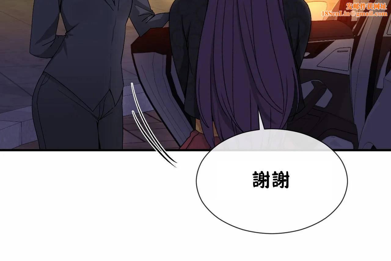 男公关与富家女第64话