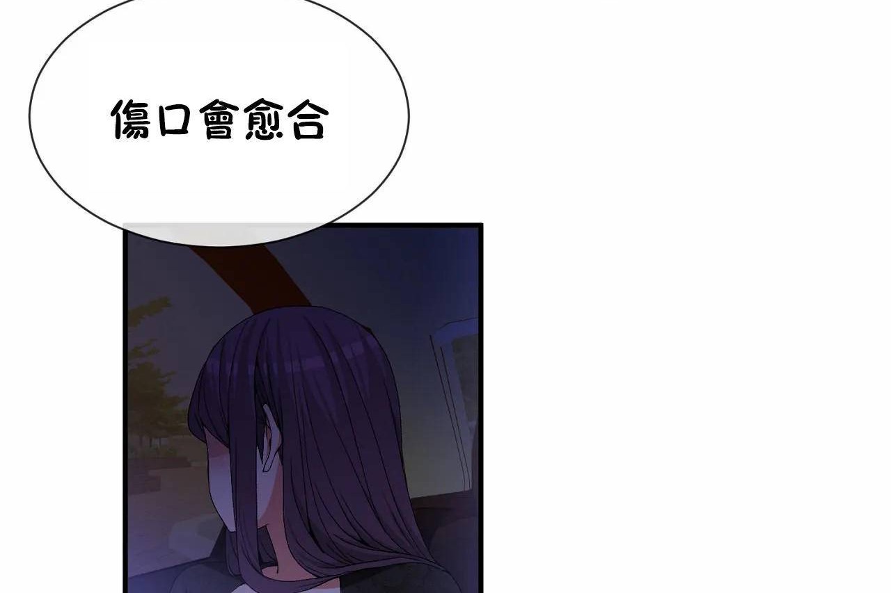 男公关与富家女第64话