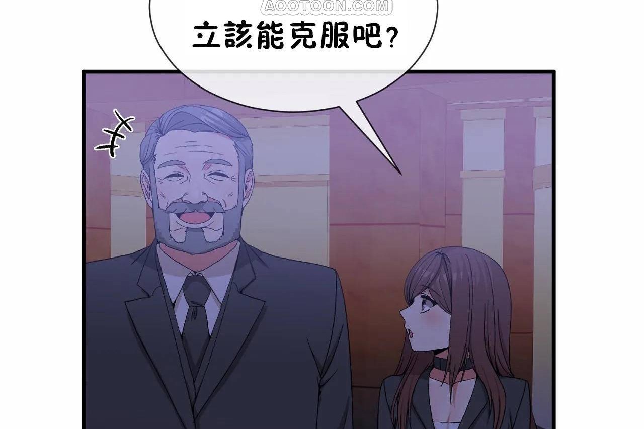 男公关与富家女第64话