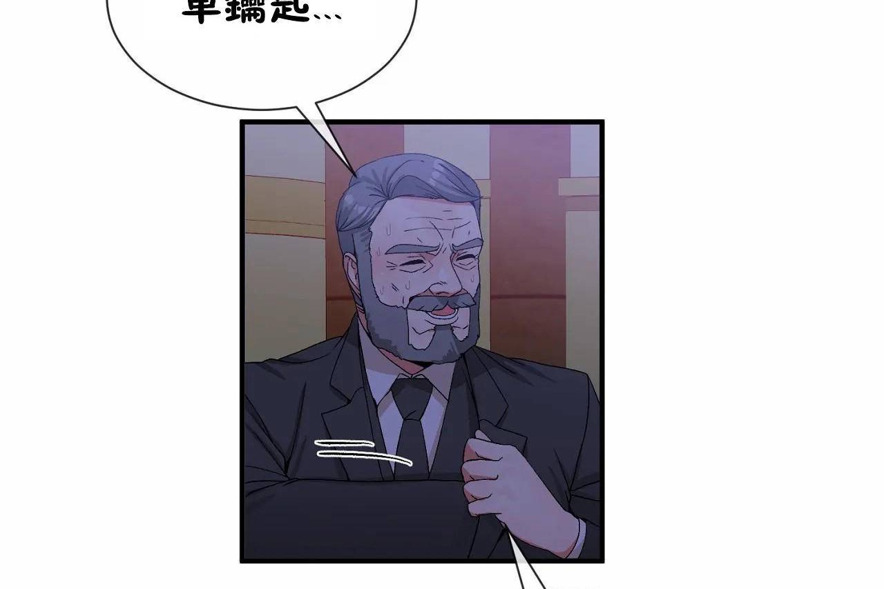 男公关与富家女第64话