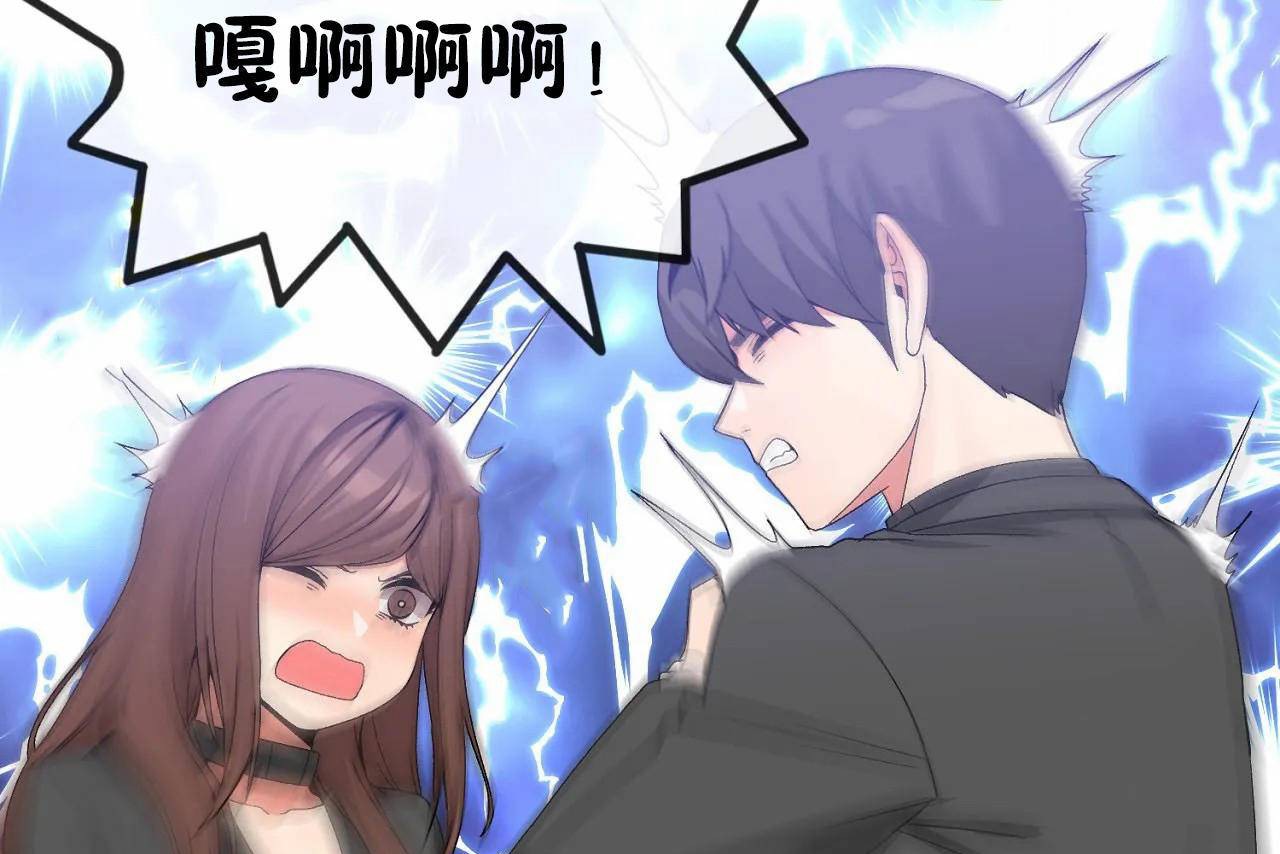 男公关与富家女第64话