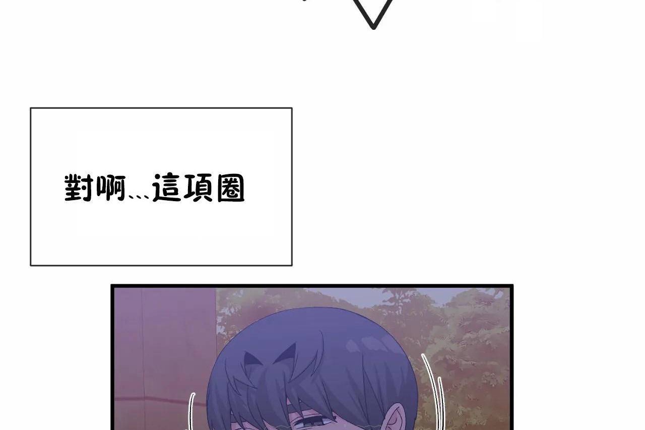 男公关与富家女第64话