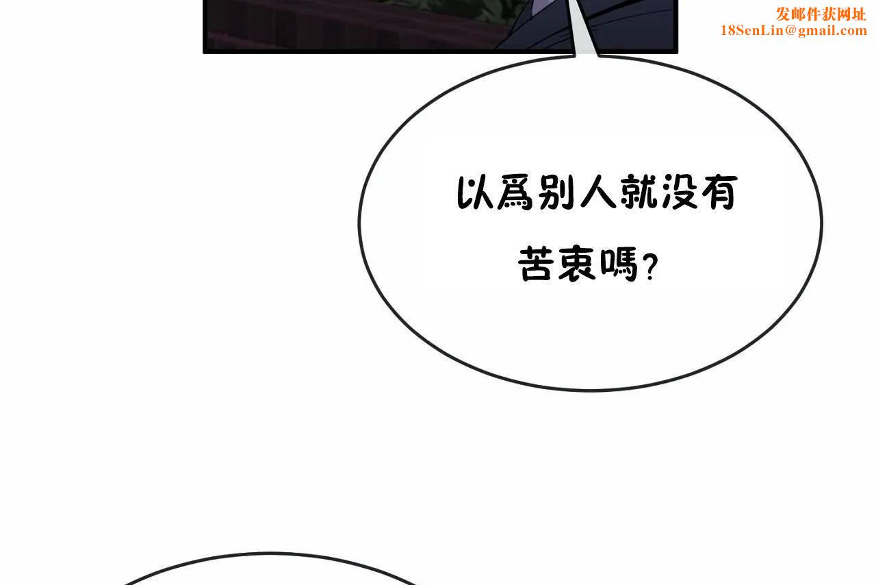 男公关与富家女第65话