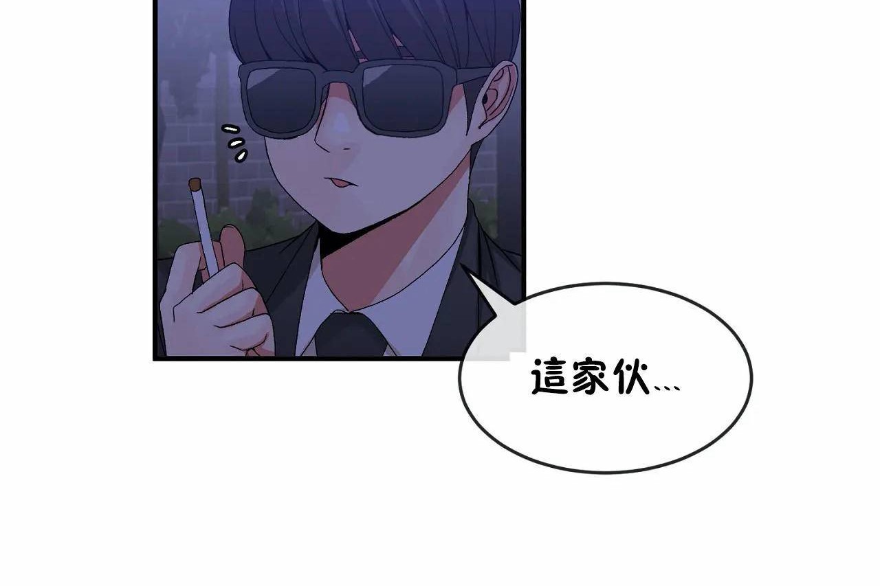 男公关与富家女第65话